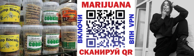 Печенье с ТГК конопля  Нахабино 