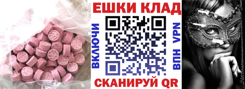 ЭКСТАЗИ ешки  MEGA как войти  Нахабино 
