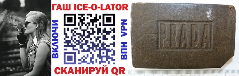 ГАШИШ Ice-O-Lator  где купить   Нахабино 