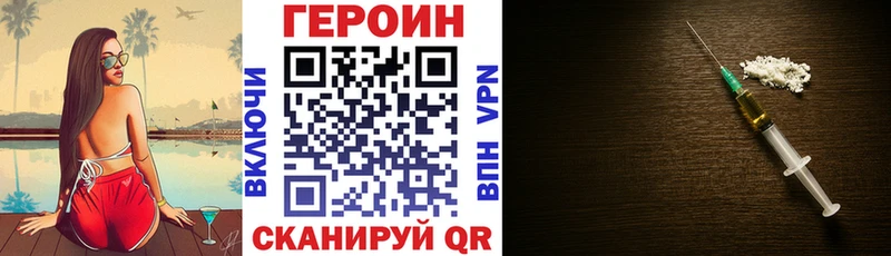 Героин гречка  Нахабино 