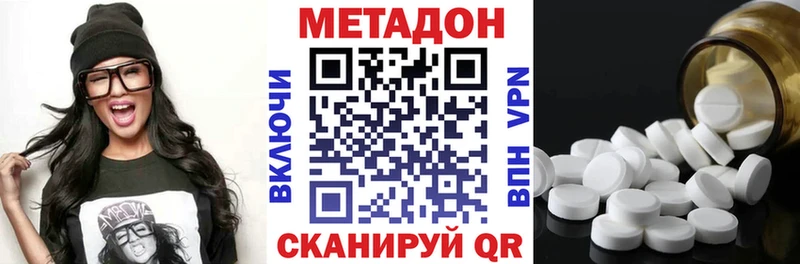 Метадон белоснежный Нахабино