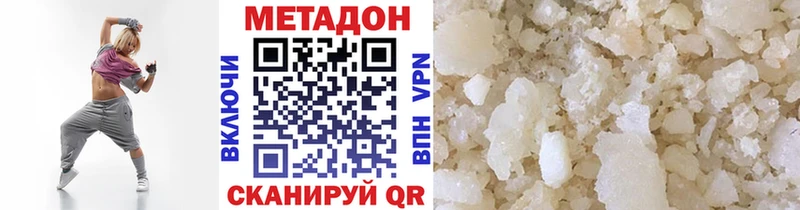 купить  цена  Нахабино  МЕТАДОН кристалл 