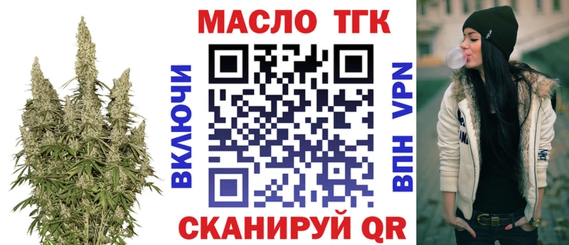 Дистиллят ТГК THC oil  hydra рабочий сайт  Нахабино 